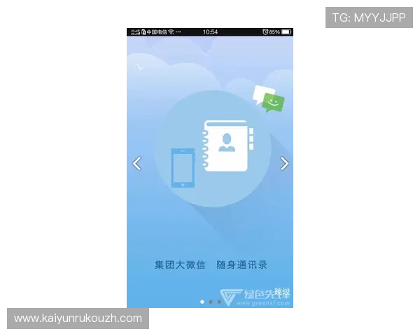 开云体育官方app赛事推送通知设置指南，第一时间掌握最新比赛动态