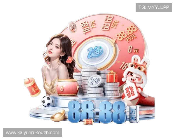 开云官网网页版最新登录入口全面介绍与使用指南