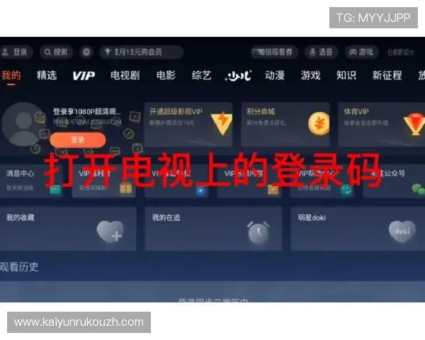 开云登录下载详细教程，快速掌握登录步骤与常见问题解决方案
