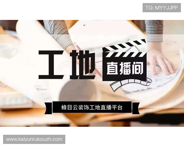 云开体育app最新下载方法详解让你快速安装体验高清体育直播内容