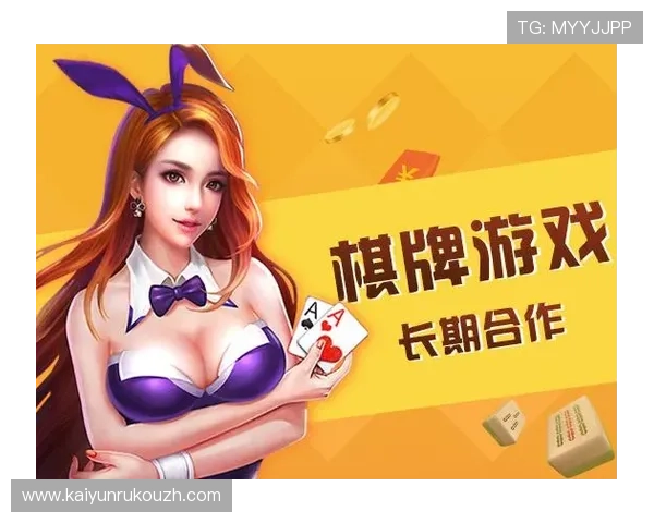 开云电子麻将最新版本上线带来丰富玩法和优质用户体验