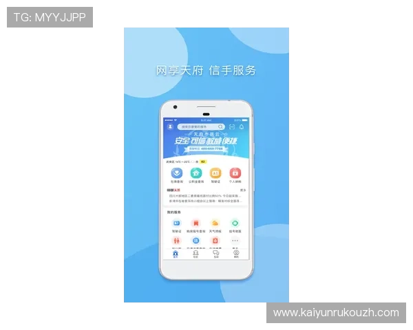 探秘开云体验APP入口的隐藏功能与实用技巧