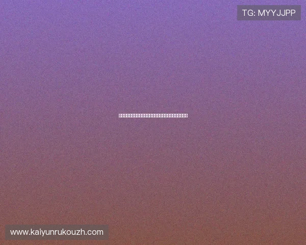 开云官方网页游戏更新内容及维护公告及时掌握最新游戏动态