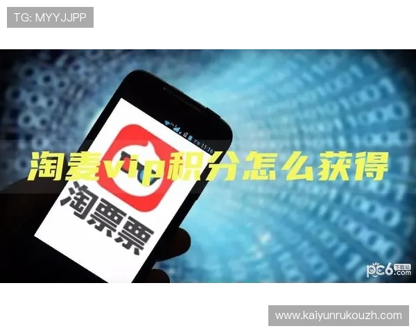 开运官网app下载入口：轻松获取最新版本游戏体验全攻略