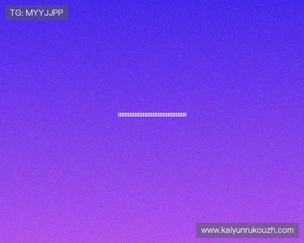 厄瓜多尔与德国比赛积分规则介绍及其在世界杯中的关键作用