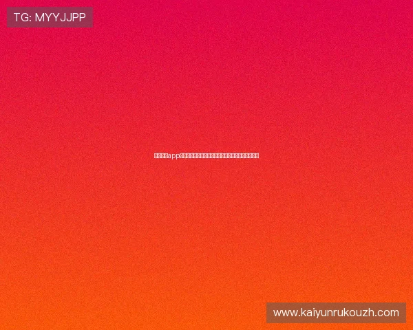 开云综合app官方网站提供多设备同步操作与数据保护的实用建议