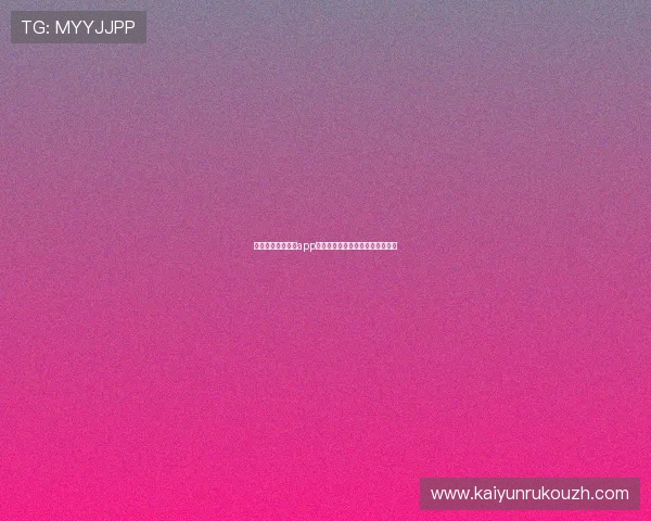 如何安全进入开运app入口?实用技巧帮你避免各种风险 如何安全进入开运app入口?实用技巧帮你避免各种风险